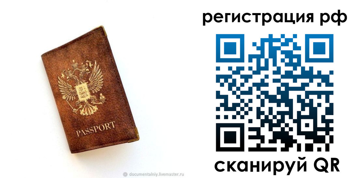 где прописаться в Нальчике
