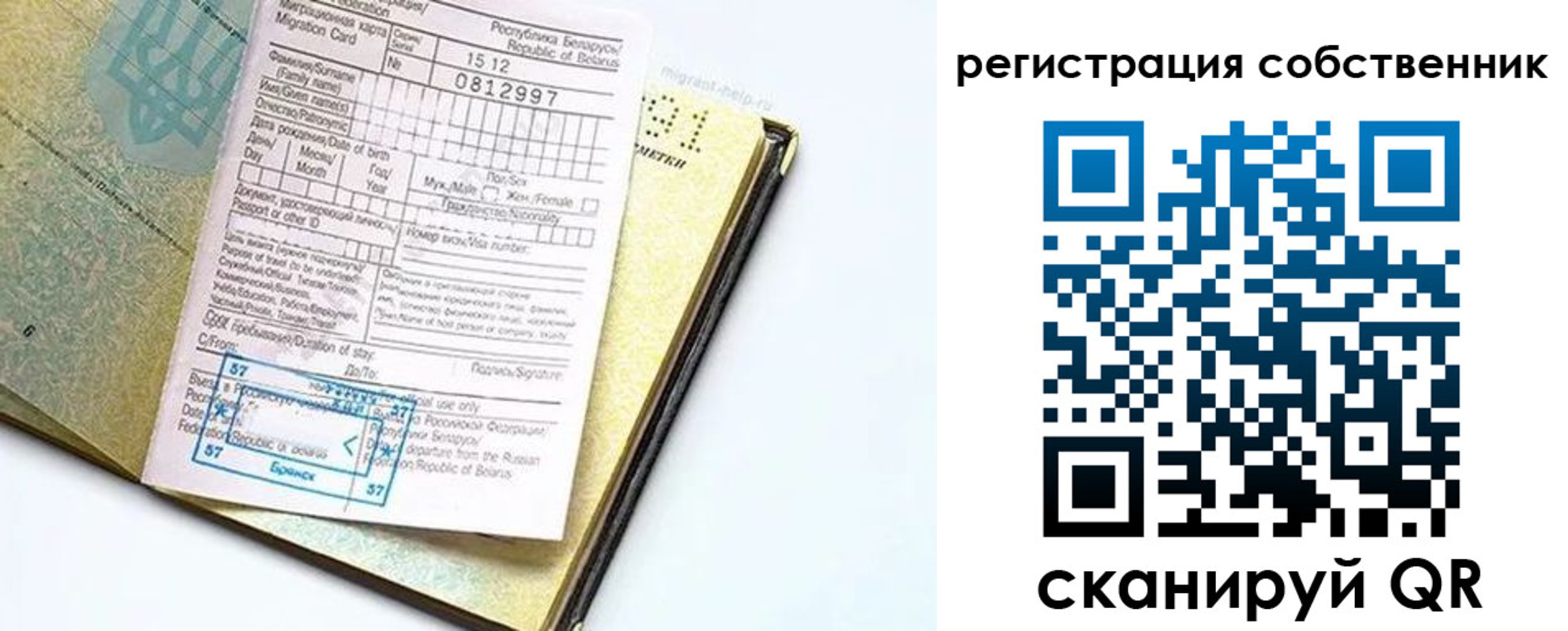 временная регистрация в Нальчике