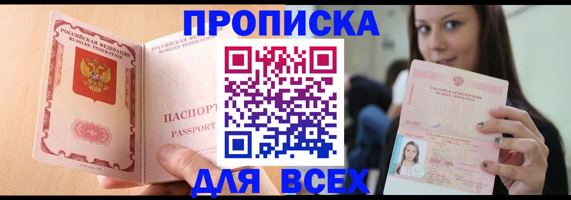 регистрация для школы в Нальчике