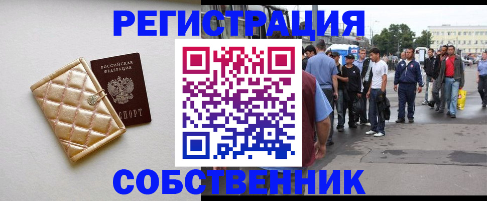 прописка регистрация в Нальчике