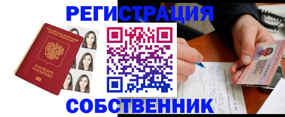 временная регистрация для всех в Нальчике
