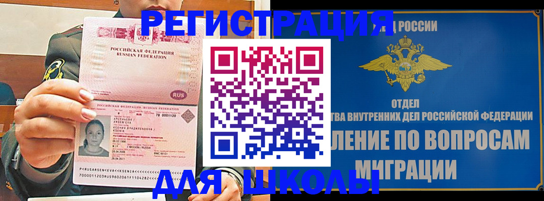 прописка иностранных граждан в Нальчике