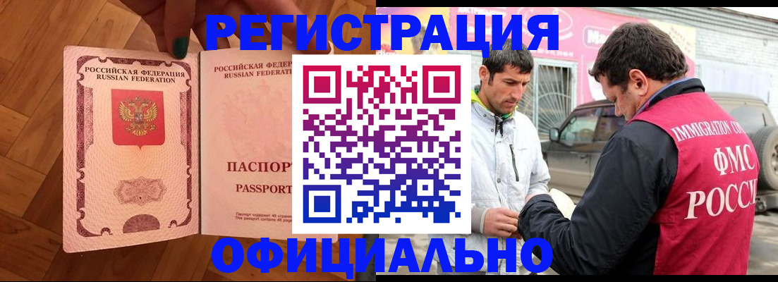 прописка ребенка в Нальчике