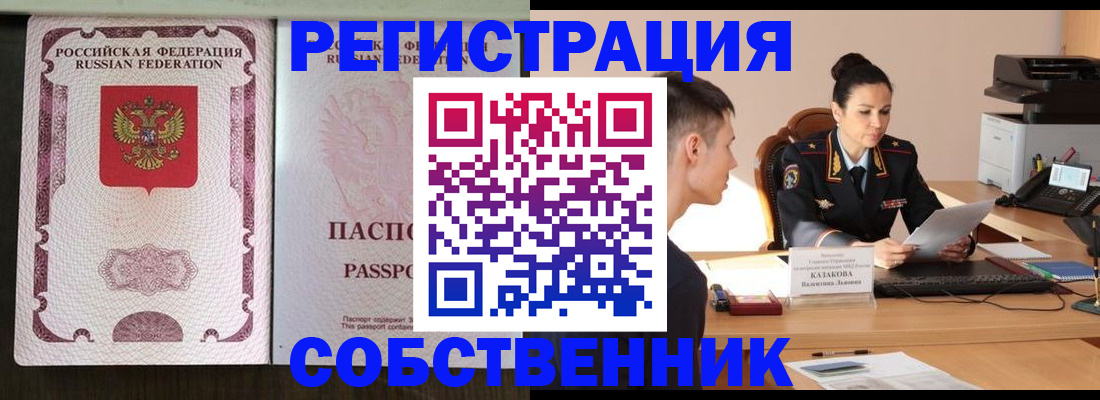 временная регистрация поиск в Нальчике