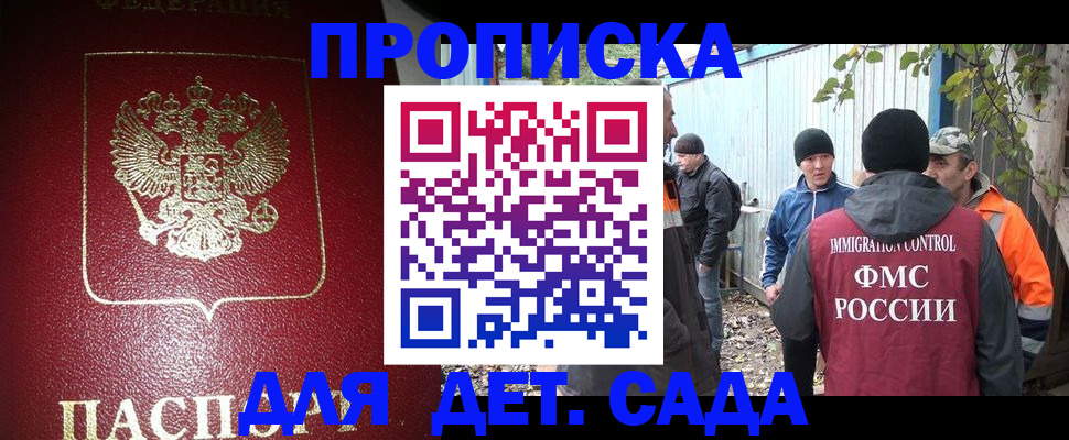 миграционный учет в Нальчике