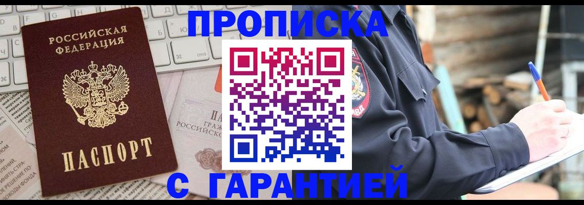 прописка поиск в Нальчике